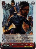 【SR仕様(C)】偉大な王 ブラックパンサー[WS_MAR/S124-073S]