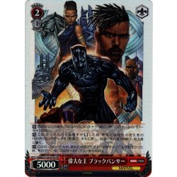 画像1: 【SR仕様(C)】偉大な王 ブラックパンサー[WS_MAR/S124-073S]