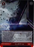 【SR仕様(U)】エンドゲーム[WS_MAR/S124-074S]