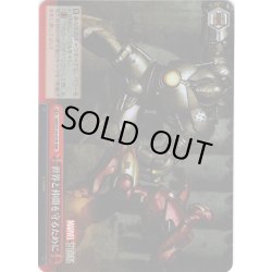 画像1: 【RRR仕様】世界と仲間を守るために[WS_MAR/S124-075R]