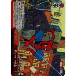 画像1: 【RRR仕様】新ヒーロー参上[WS_MAR/S124-077R]