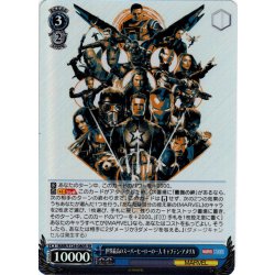 画像1: 【SR仕様(RR)】世界最高のスーパーヒーローの一人 キャプテン・アメリカ[WS_MAR/S124-080S]