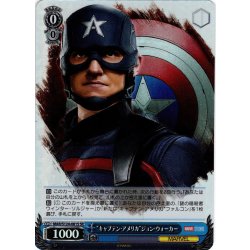 画像1: 【SR仕様(R)】“キャプテン・アメリカ”ジョン・ウォーカー[WS_MAR/S124-081S]