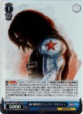 【SR仕様(R)】謎の暗殺者 ウィンター・ソルジャー[WS_MAR/S124-084S]