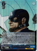 【SR仕様(R)】“インフィニティ・サーガ”キャプテン・アメリカ[WS_MAR/S124-085S]