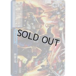 画像1: 【RRR仕様】最強の絆[WS_MAR/S124-098R]