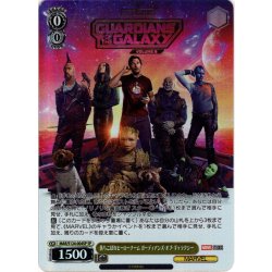 画像1: 【SP仕様(R)】落ちこぼれヒーローチーム ガーディアンズ・オブ・ギャラクシー[WS_MAR/S124-004_SP]