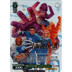 画像1: 【SP仕様(R)】素晴らしき4人の“家族”ファンタスティック・フォー[WS_MAR/S124-030_SP]