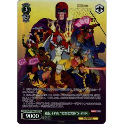 画像1: 【SP仕様(R)】遺伝子的な“突然変異体”X-MEN[WS_MAR/S124-032_SP]