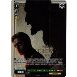 画像1: 【SP仕様(U)】ウェアウルフ・バイ・ナイト ウェアウルフ[WS_MAR/S124-036_SP]