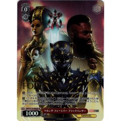 画像1: 【SP仕様(U)】ワカンダ・フォーエバー ブラックパンサー[WS_MAR/S124-060_SP]