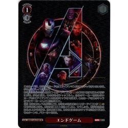 画像1: 【SP仕様(U)】エンドゲーム[WS_MAR/S124-074_SP]