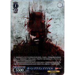 画像1: 【SP仕様(C)】ボーン・アゲイン デアデビル[WS_MAR/S124-096_SP]