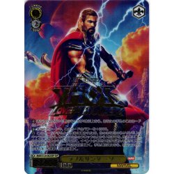 画像1: 【SSP仕様】ラブ＆サンダー ソー[WS_MAR/S124-002_SSP]