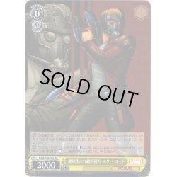 画像1: 地球生まれ銀河育ち スター・ロード[WS_MAR/S89-001RR]