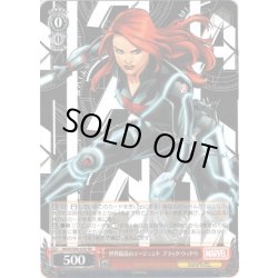 画像1: 世界最高のエージェント ブラック・ウィドウ[WS_MAR/S89-030RR]
