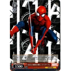 画像1: あなたの親愛なる隣人 スパイダーマン[WS_MAR/S89-031RR]