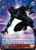 漆黒のヒーロー ブラックパンサー[WS_MAR/S89-061C]