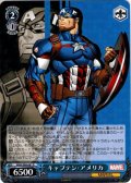キャプテン・アメリカ[WS_MAR/S89-081R]