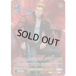 画像1: 【MR仕様】地球生まれ銀河育ち スター・ロード[WS_MAR/S89-001MR]