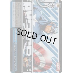 画像1: 【RRR仕様】伝説のソルジャー キャプテン・アメリカ[WS_MAR/S89-099R]