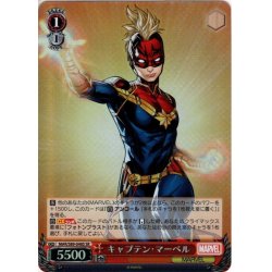 画像1: 【SR仕様】キャプテン・マーベル[WS_MAR/S89-048S]