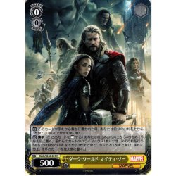 画像1: ダーク・ワールド マイティ・ソー[WS_MAR/SE40-001N]