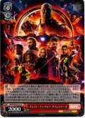 インフィニティ・ウォー アベンジャーズ[WS_MAR/SE40-012N]