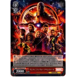 画像1: インフィニティ・ウォー アベンジャーズ[WS_MAR/SE40-012N]