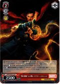 “闇の魔術”との戦い ドクター・ストレンジ[WS_MAR/SE40-016N]