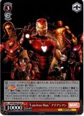 "I am Iron Man." アイアンマン[WS_MAR/SE40-018N]