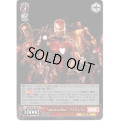 画像1: "I am Iron Man." アイアンマン[WS_MAR/SE40-018N]