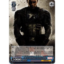 画像1: ザ・ファースト・アベンジャー キャプテン・アメリカ[WS_MAR/SE40-027N]