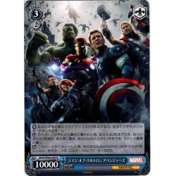 画像1: エイジ・オブ・ウルトロン アベンジャーズ[WS_MAR/SE40-028N]