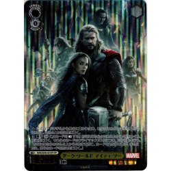 画像1: 【IFP仕様】ダーク・ワールド マイティ・ソー[WS_MAR/SE40-001IFP]