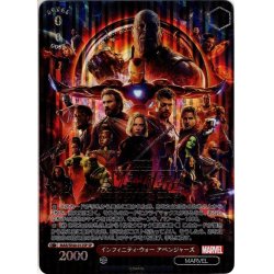 画像1: 【SP仕様】インフィニティ・ウォー アベンジャーズ[WS_MAR/SE40-012SP]