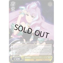 画像1: “最強歌姫 ミステリアスヴィーナス”美雲[WS_MDE/SE45-05N]