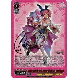 画像1: 【SP仕様】ローズ・ノーブル マキナ[WS_MDE/SE45-41SP]
