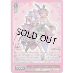 画像1: 【SP仕様】ローズ・ノーブル マキナ[WS_MDE/SE45-41SP]