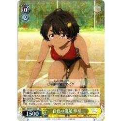画像1: 自慢の俊足 檸檬[WS_MKI/W126-001RR]
