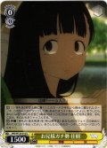 お兄様ガチ勢 佳樹[WS_MKI/W126-013U]