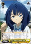 友達、改め振られ仲間 杏菜[WS_MKI/W126-020U]