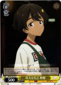 特大な失言 檸檬[WS_MKI/W126-021C]