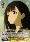 寂しげな眼差し 佳樹[WS_MKI/W126-022C]