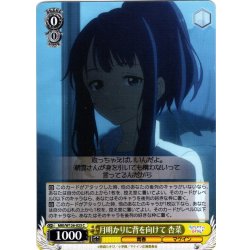 画像1: 月明かりに背を向けて 杏菜[WS_MKI/W126-023C]