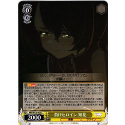 画像1: 負けヒロイン 知花[WS_MKI/W126-025C]