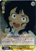 絶体絶命のピンチ 杏菜[WS_MKI/W126-027C]