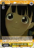 期待に満ちた瞳 佳樹[WS_MKI/W126-028C]