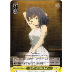 画像1: １年ぶり15回目のナイスバディ[WS_MKI/W126-029U]