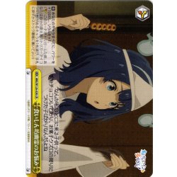 画像1: 食いしん坊幽霊のお悩み[WS_MKI/W126-030CR]